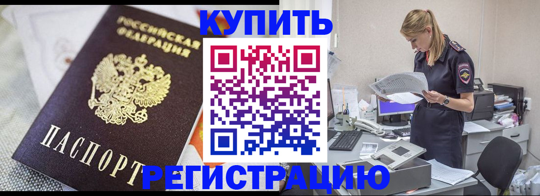 прописка для военкомата в Сарове