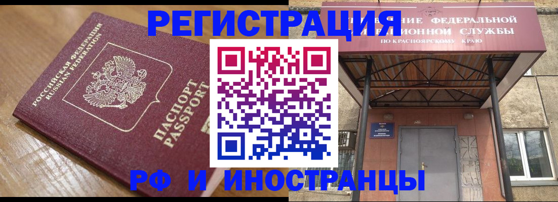 прописка штамп в Сарове