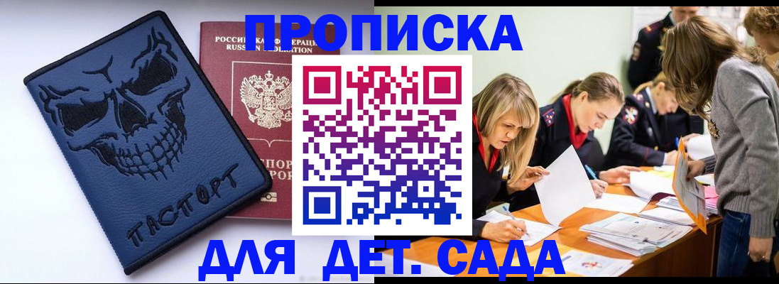 прописка в квартире в Сарове